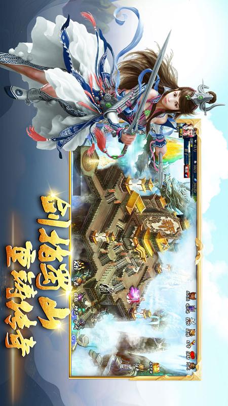 蜀山传奇1
