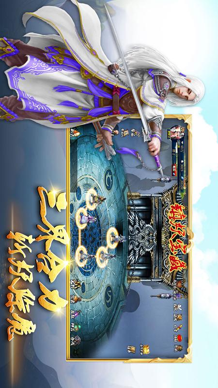 蜀山传奇2