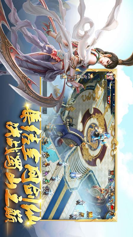 蜀山传奇5