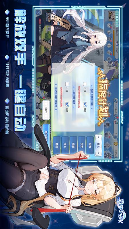 冒险小分队4