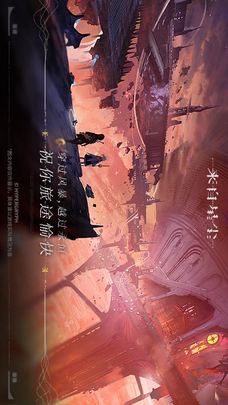 来自星尘4
