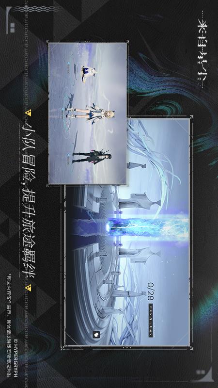 来自星尘3