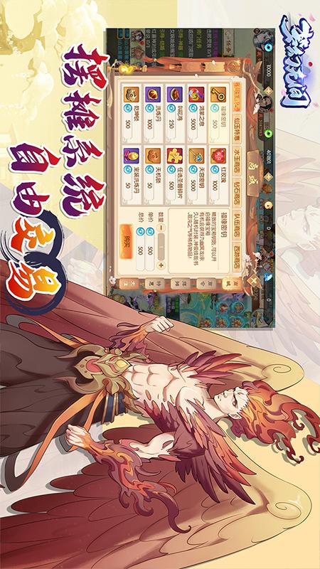 梦幻无间4