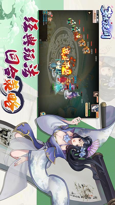梦幻无间3