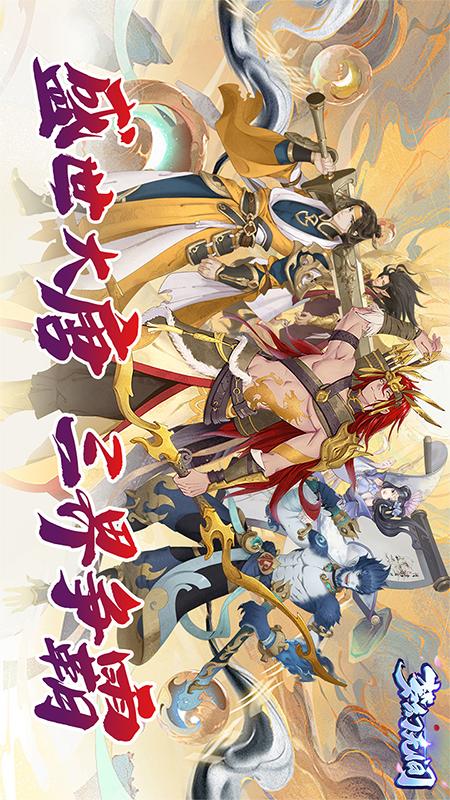 梦幻无间5