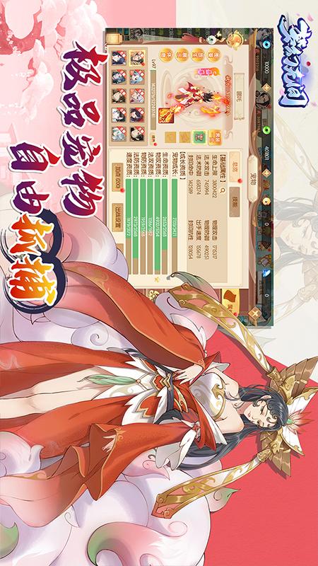 梦幻无间2
