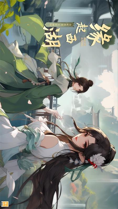 大话白蛇5