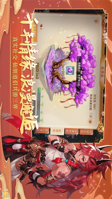 大话白蛇3