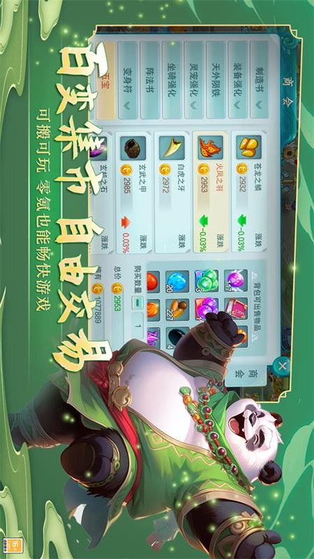 大话白蛇2