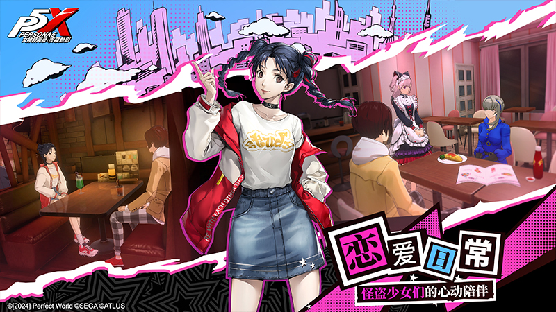 女神异闻录：夜幕魅影2