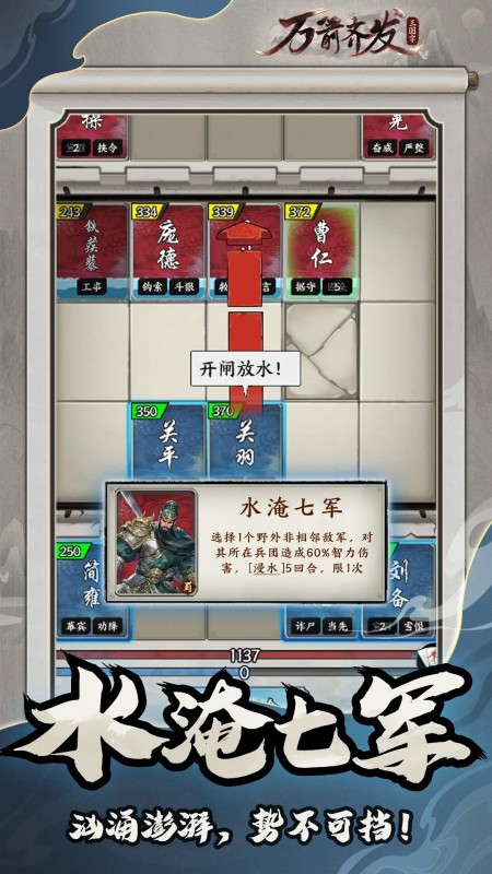 万箭齐发1