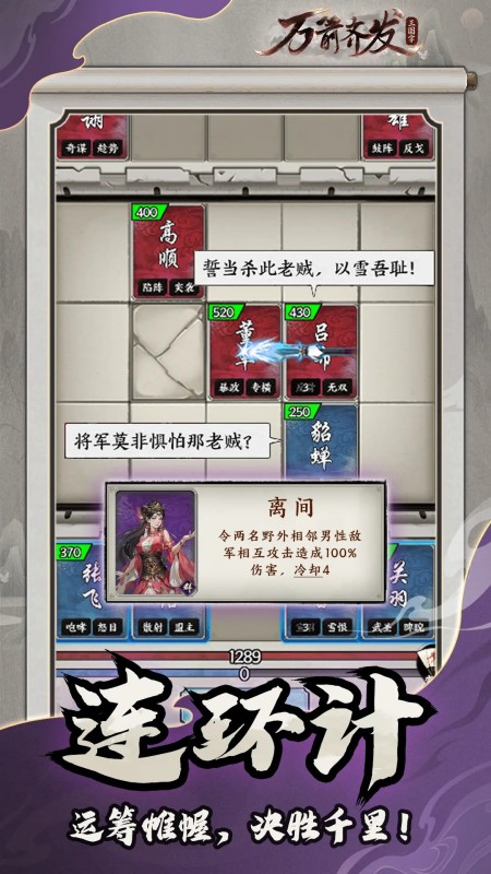 万箭齐发3