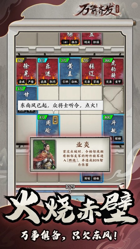 万箭齐发5