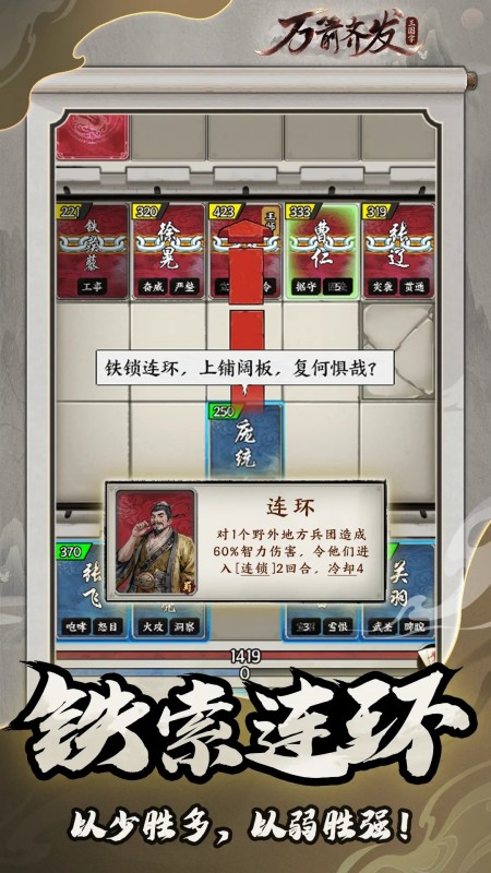 万箭齐发4