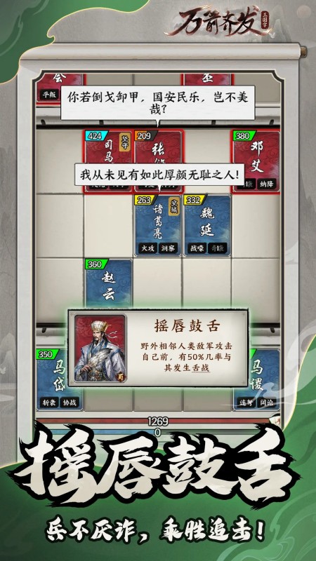 万箭齐发2