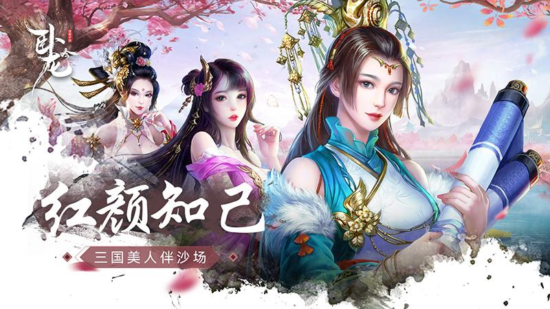 卧龙吟-手机版4