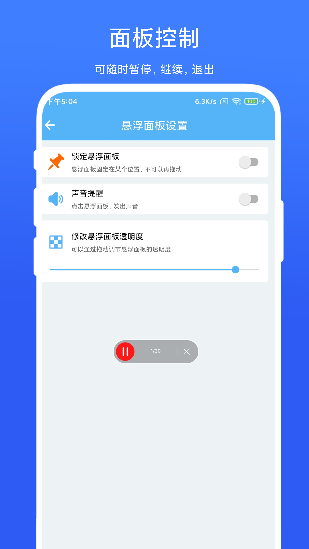 自动翻页器3