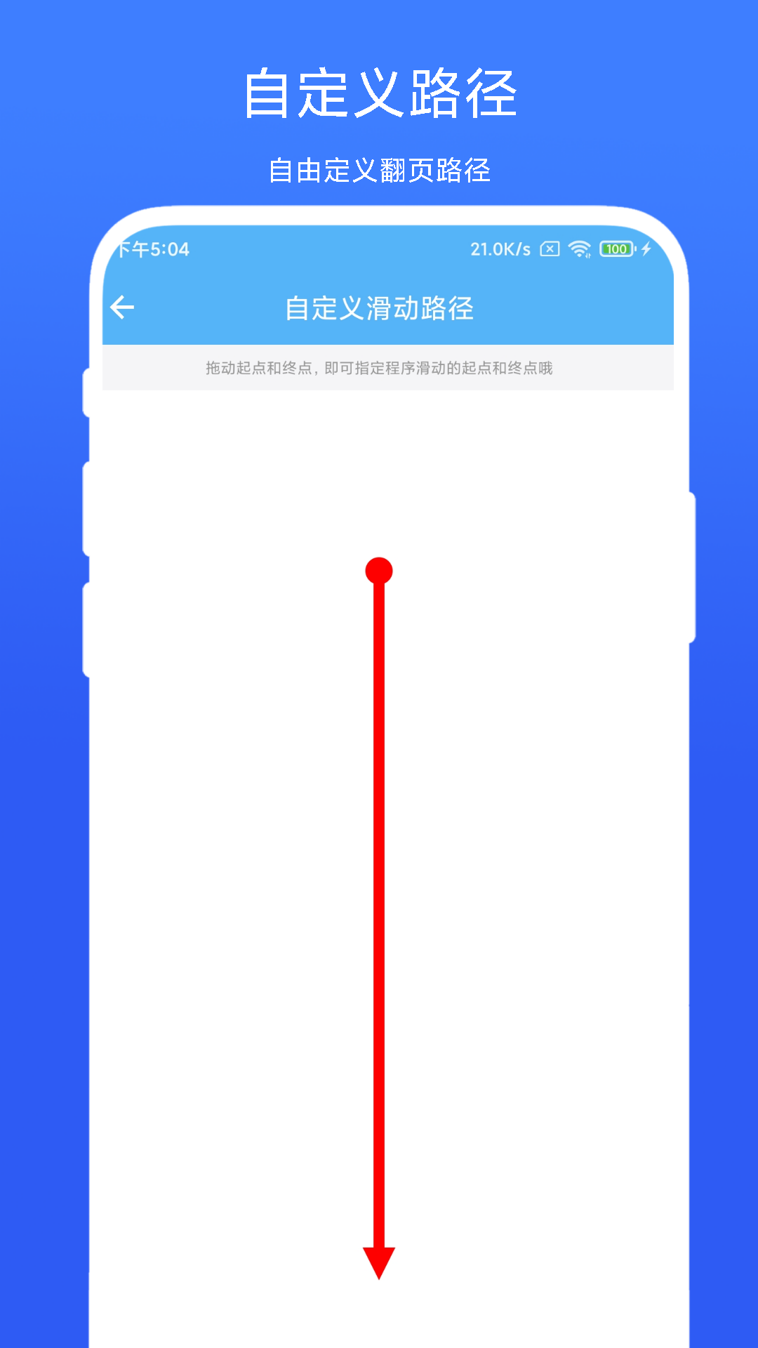 自动翻页器4