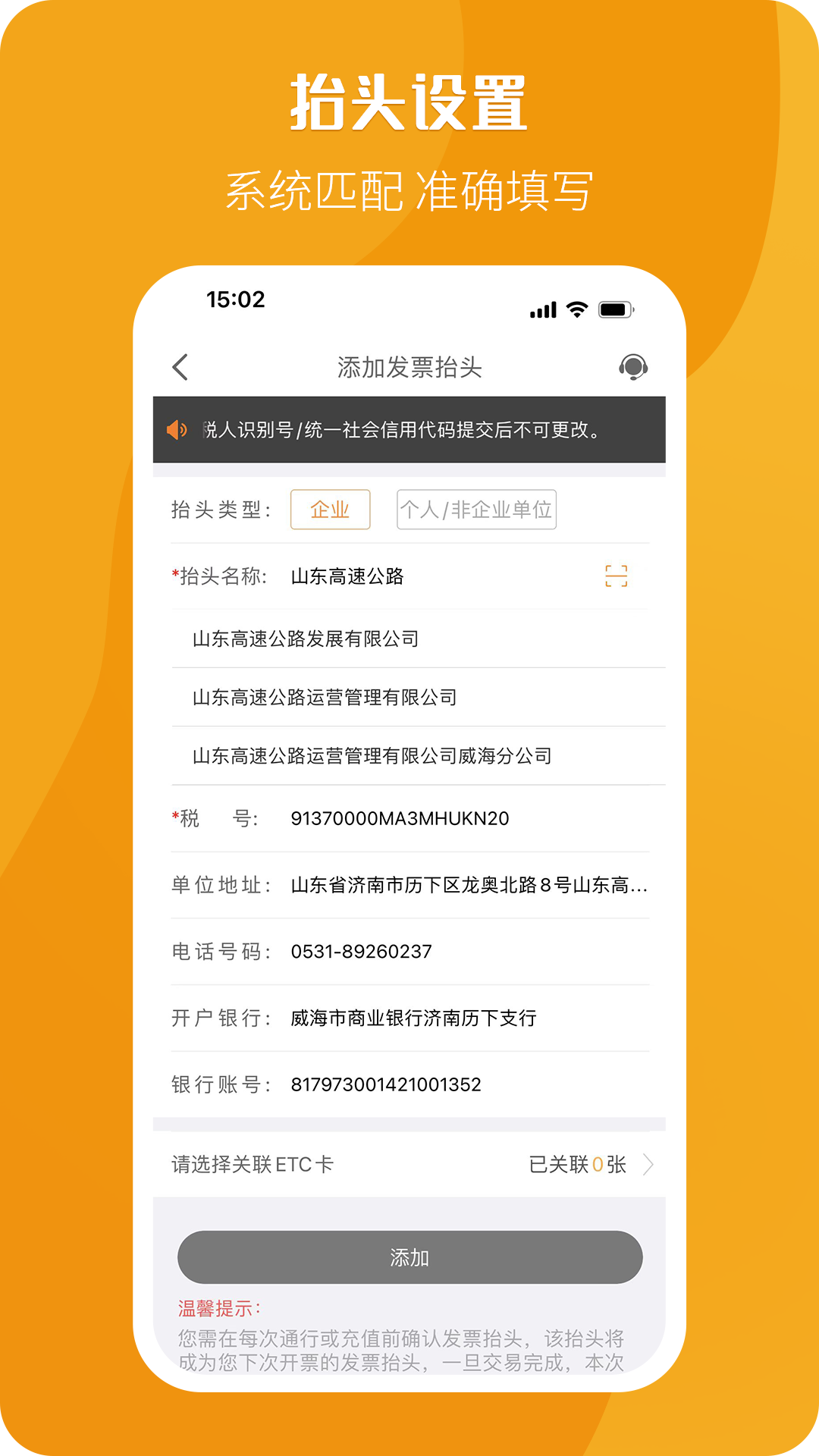 票根3