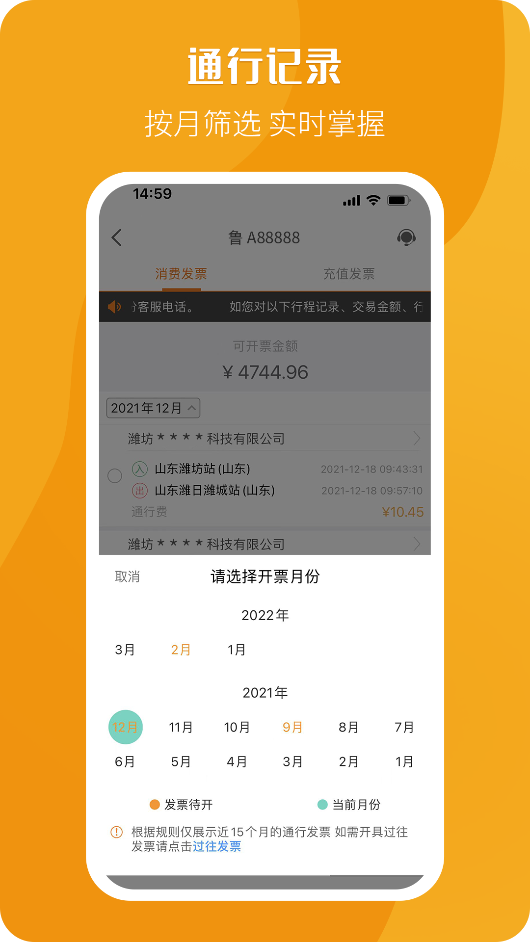 票根4