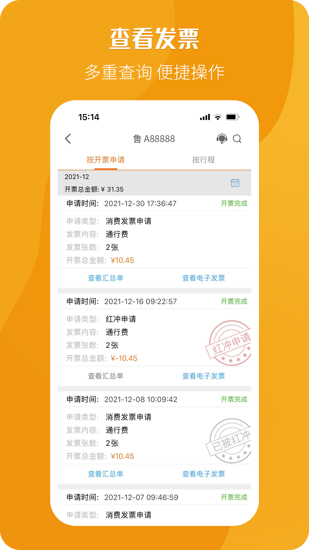 票根1