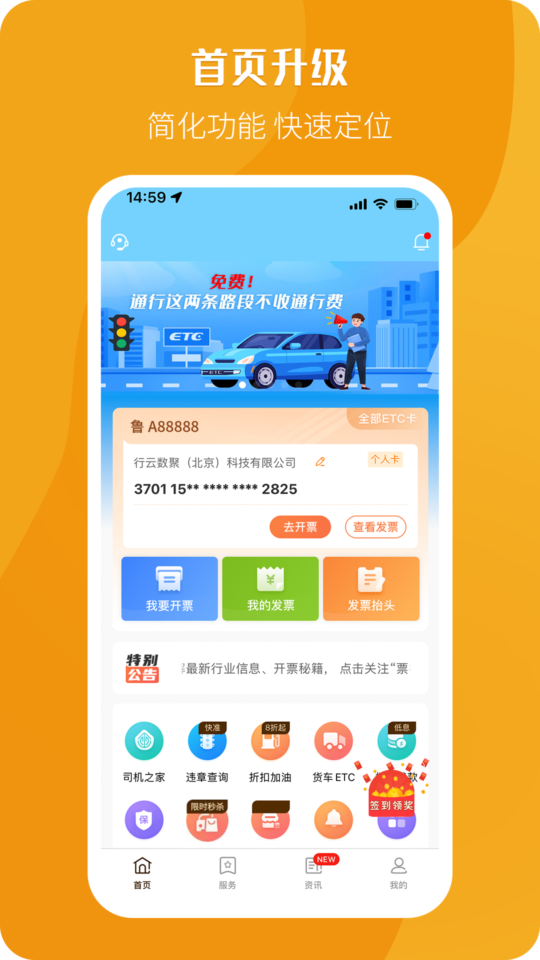 票根2