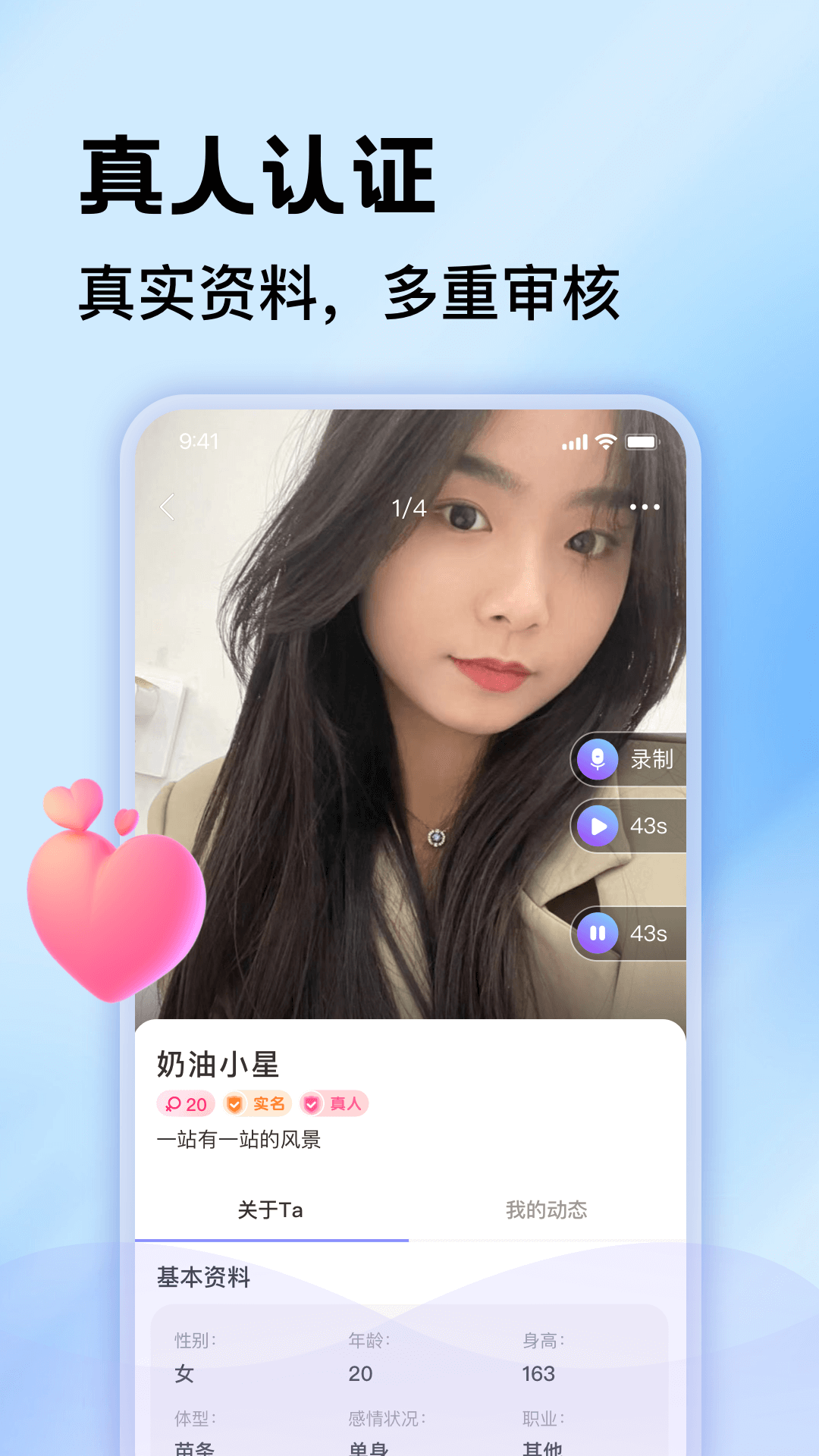 一对聊3