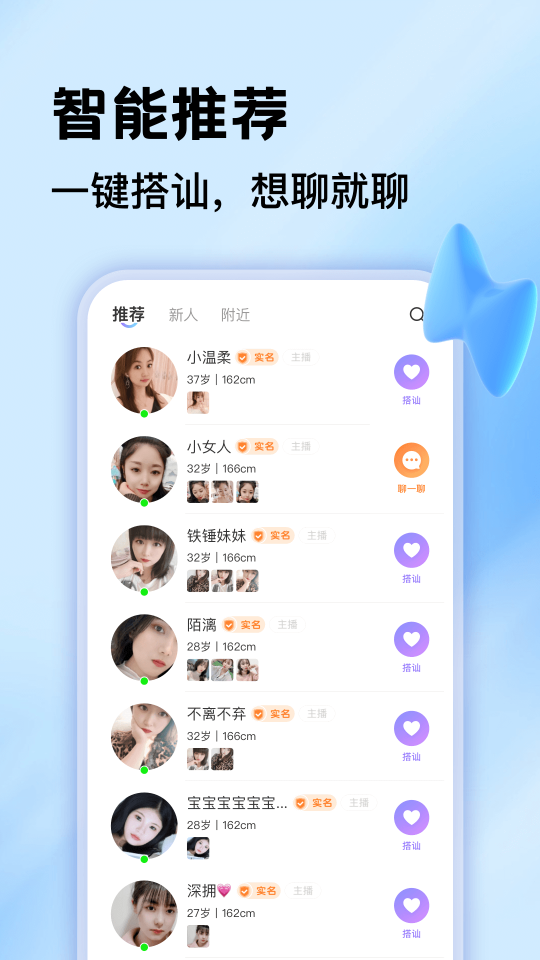 一对聊5