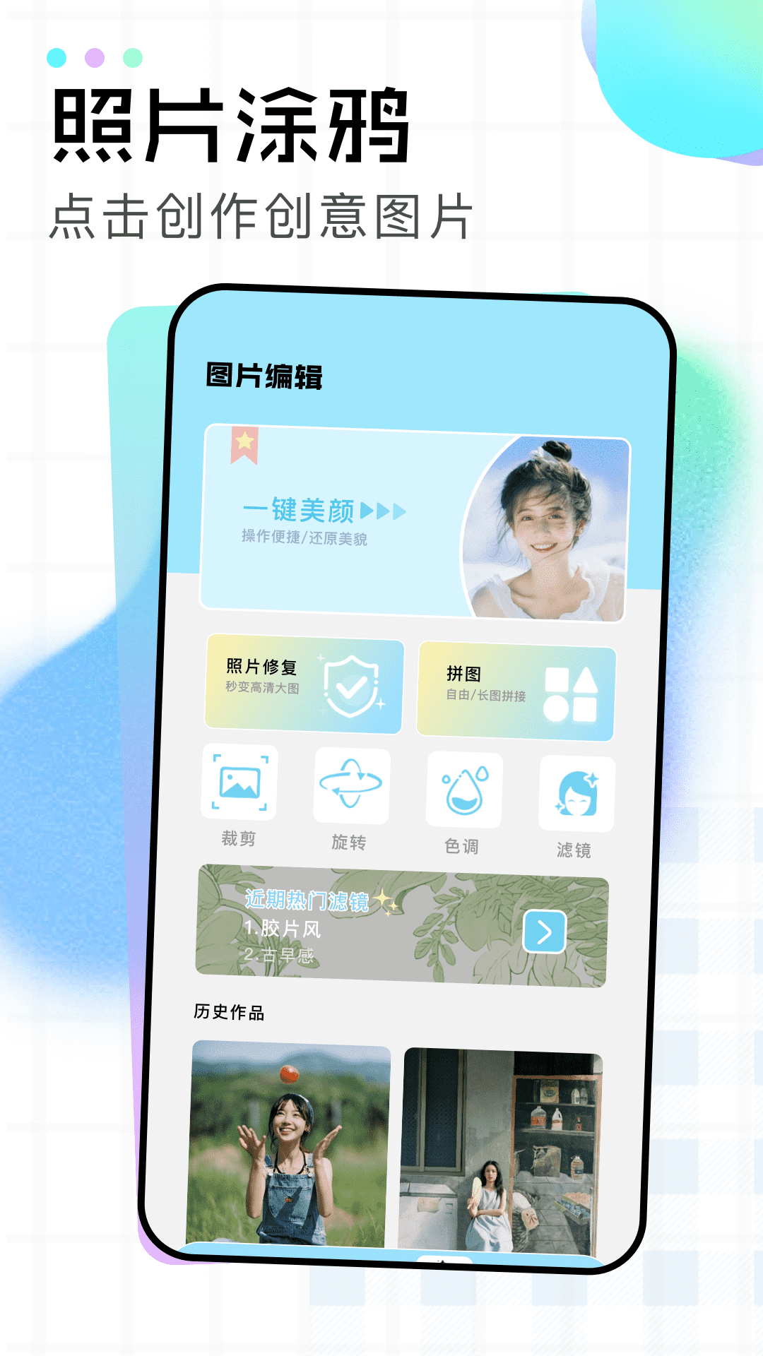 即影大师3