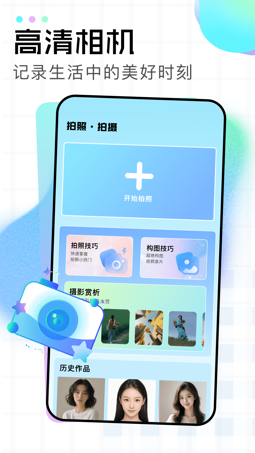 即影大师1