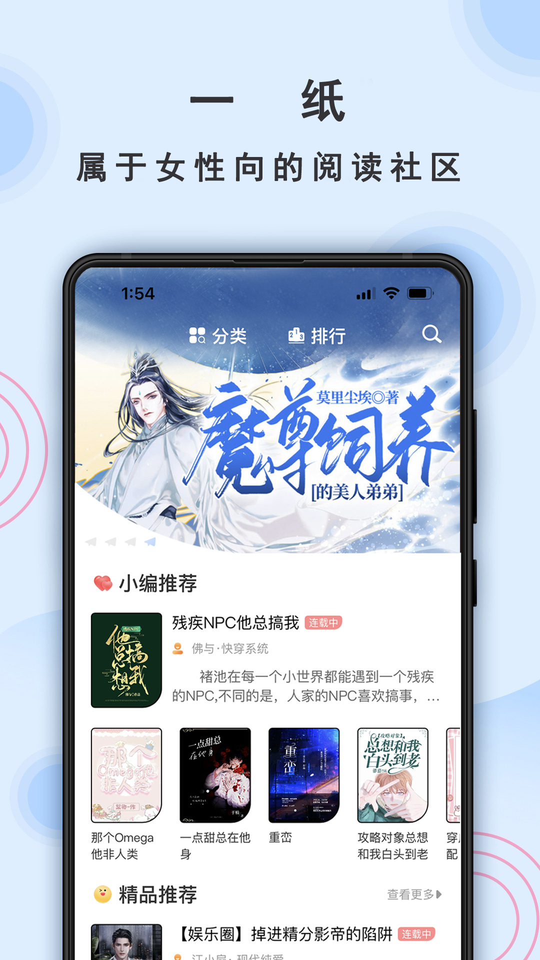 一纸小说1
