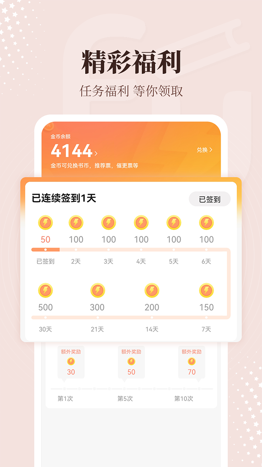 拂袖阅读5