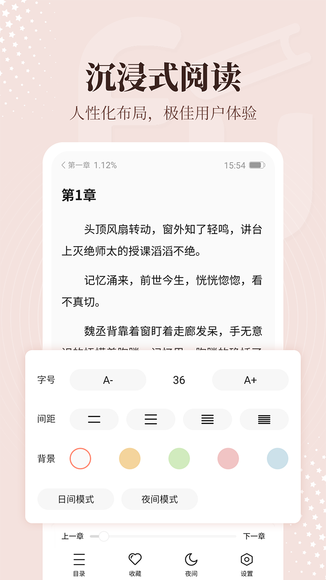 拂袖阅读3