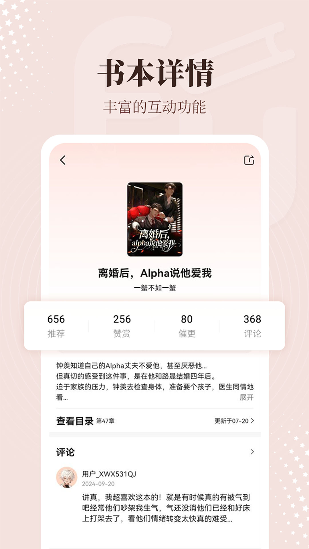 拂袖阅读4