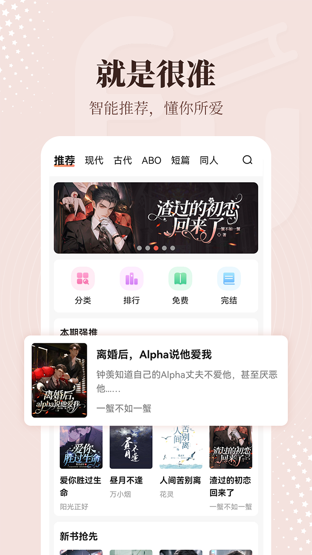拂袖阅读1