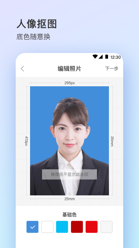 证件照plus简历求职2