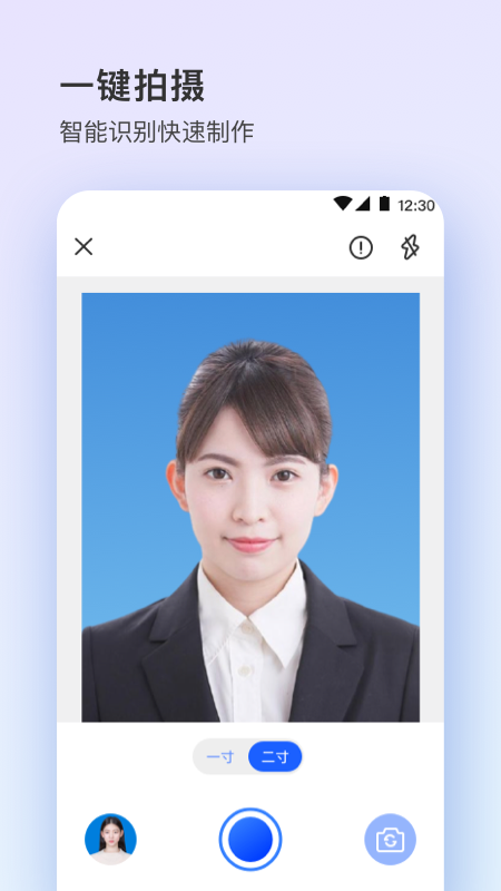 证件照plus简历求职1