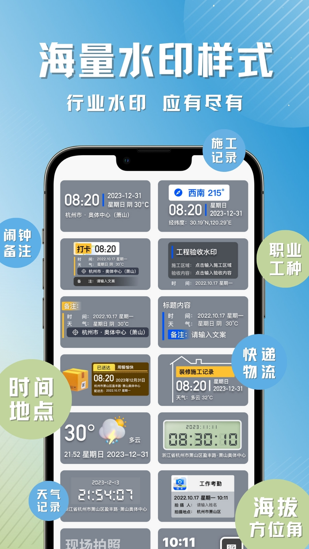 彩豆水印相机4