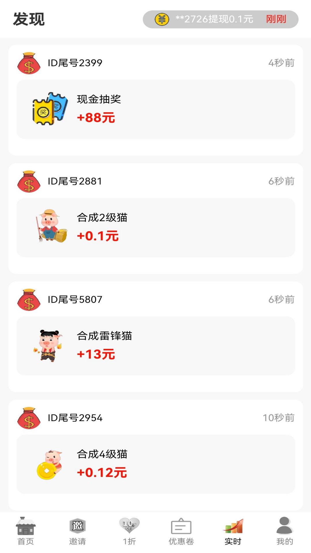兼职养猫赚钱2