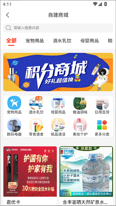君商营行2