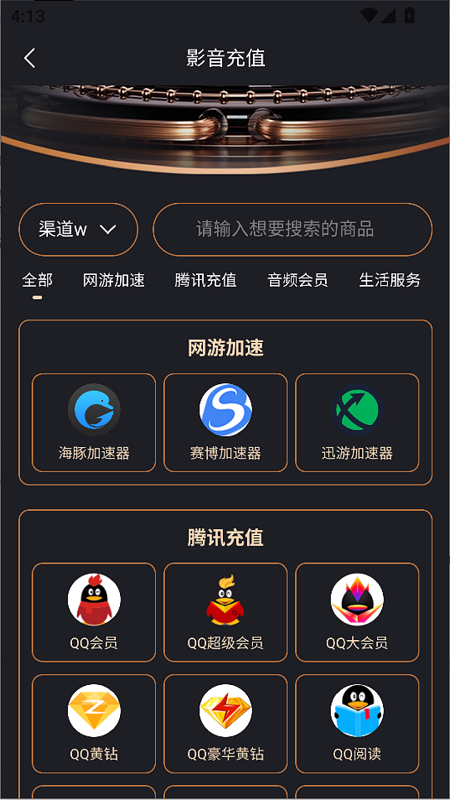 君商营行3