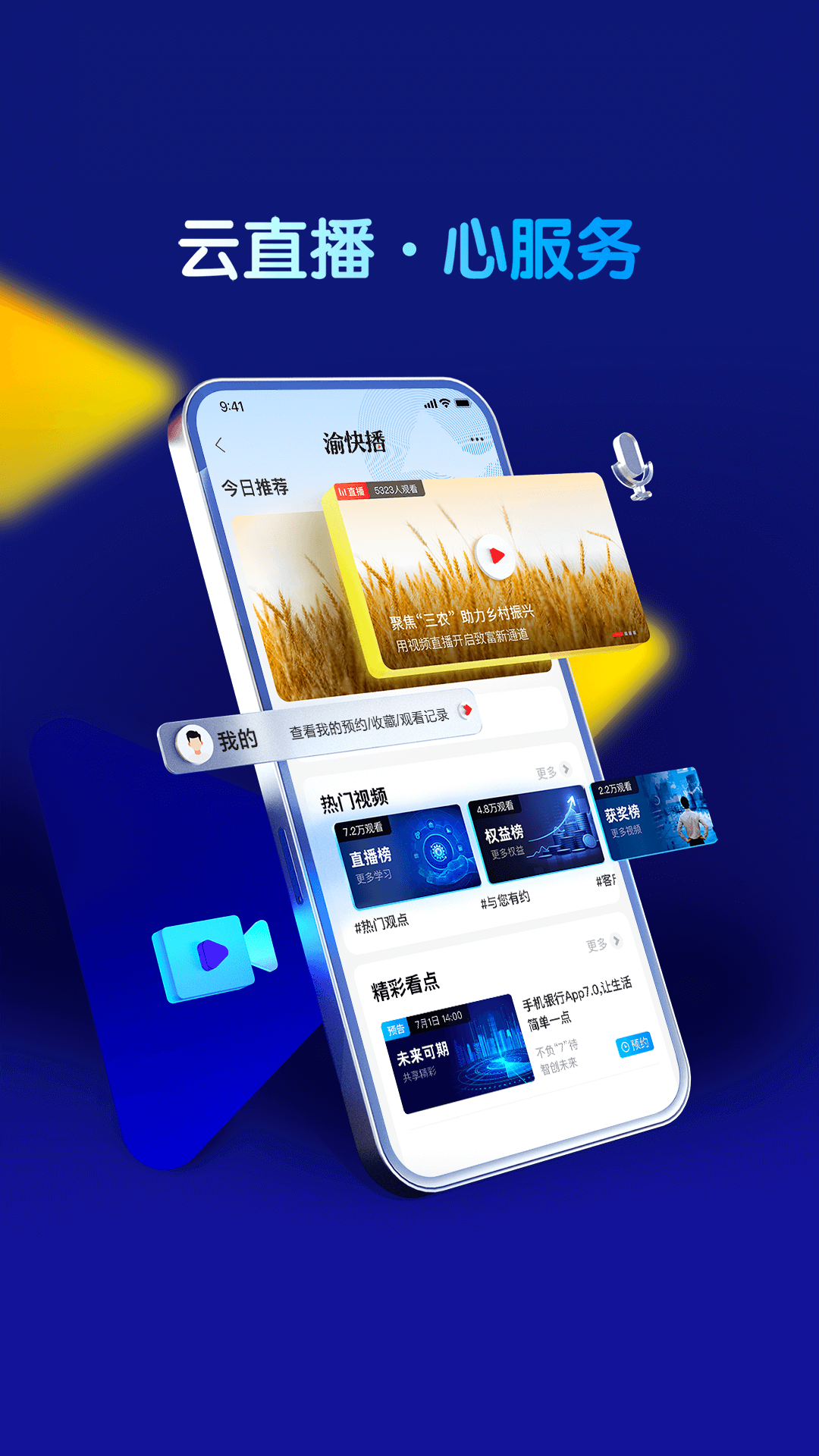 重庆农商行3