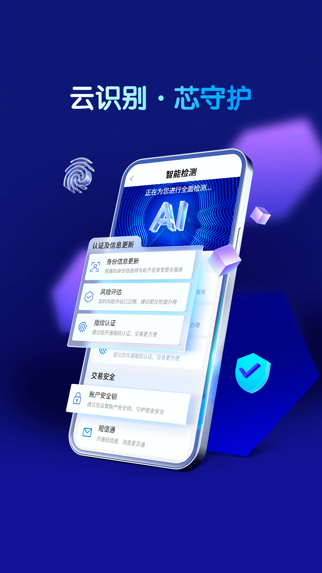 重庆农商行2