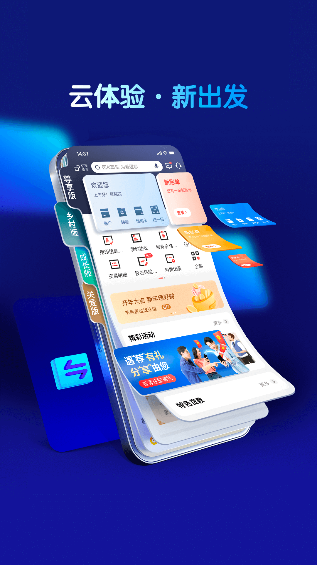 重庆农商行1