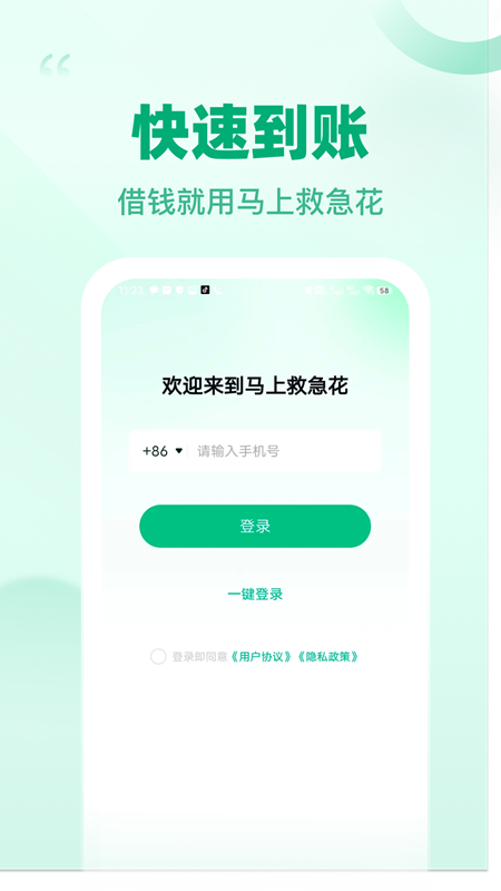 马上救急花3