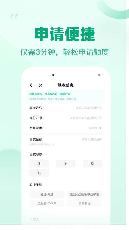 马上救急花2