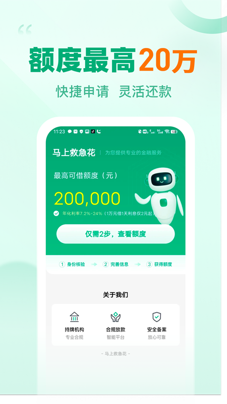 马上救急花1