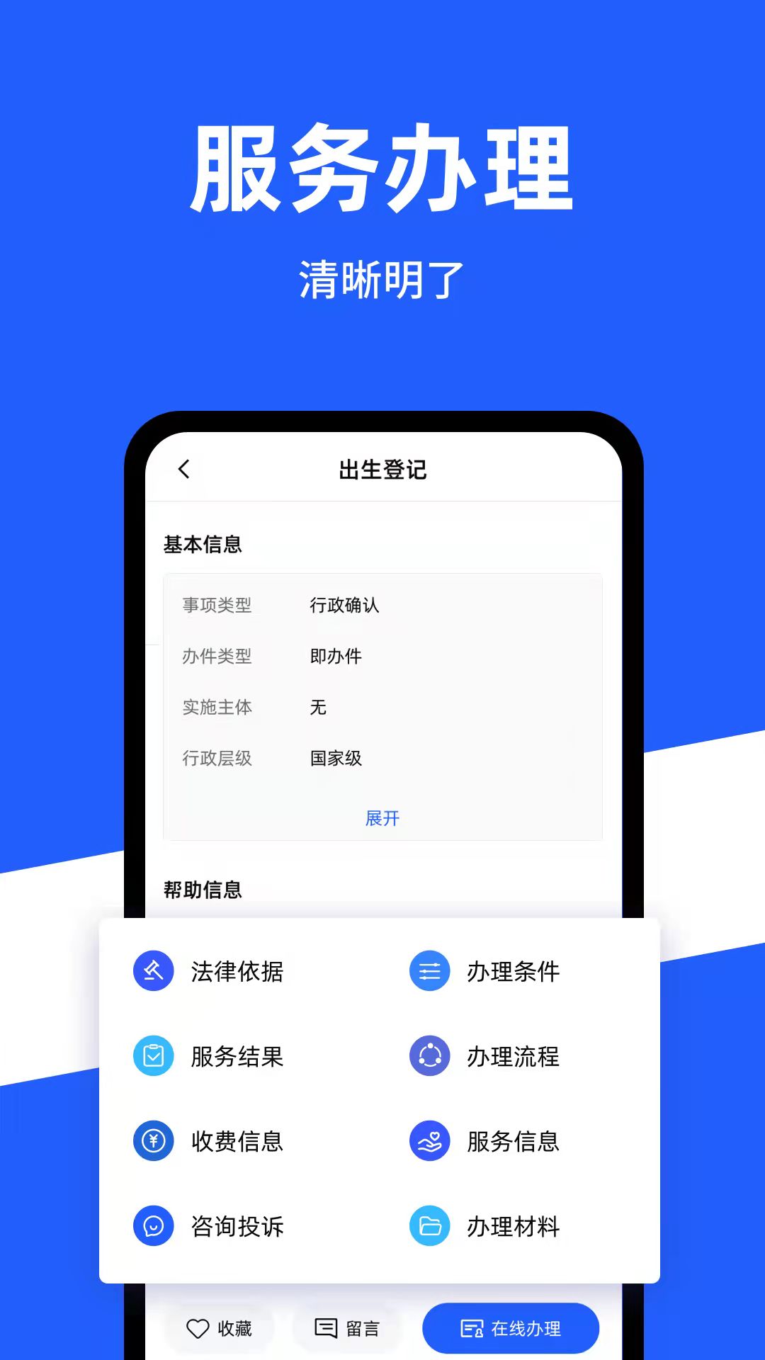 公安一网通办2