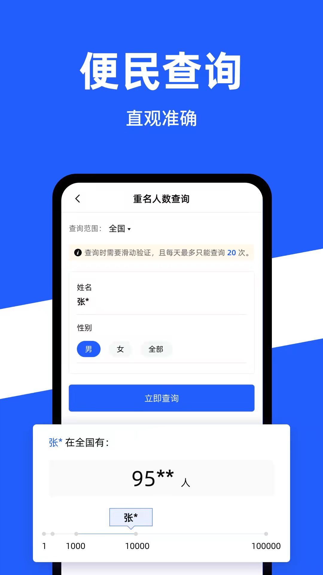 公安一网通办4