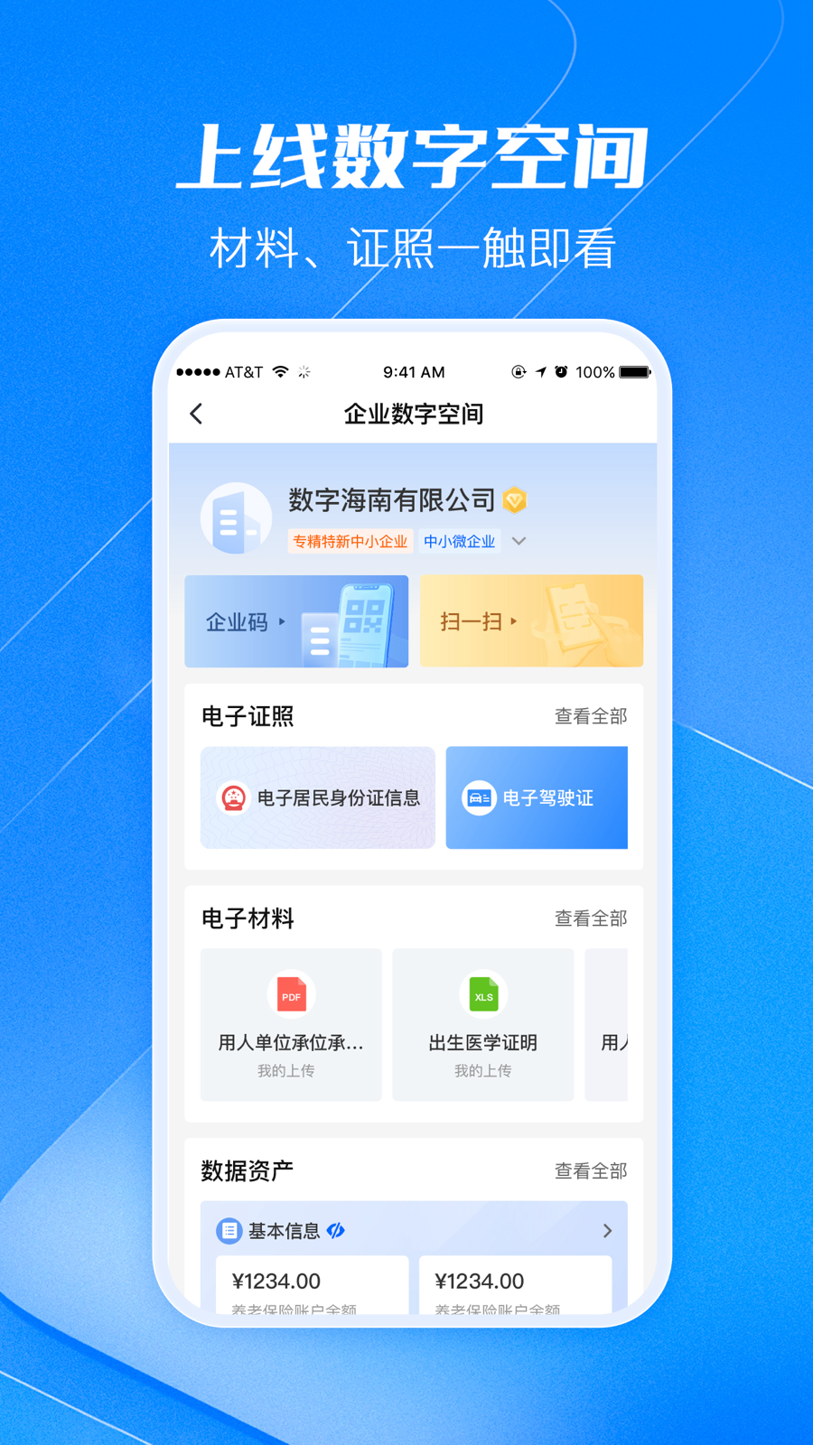 海易办3